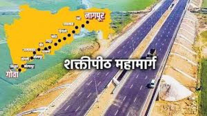 <p>कंत्राटदार धार्जिणा शक्तीपीठ महामार्गाच्या विरोधात सावंतवाडीत परिषद</p>
