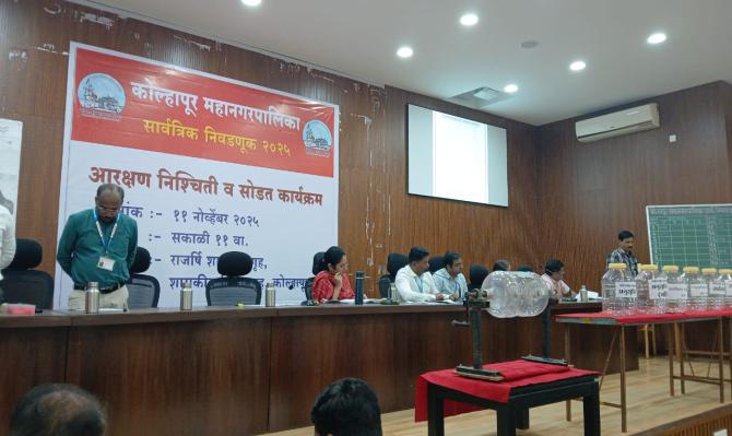<p>कोल्हापूर महापालिकेच्या प्रभाग आरक्षणाची आज सोडत ; ८१ जागांसाठी उत्सुकता शिगेला</p>
