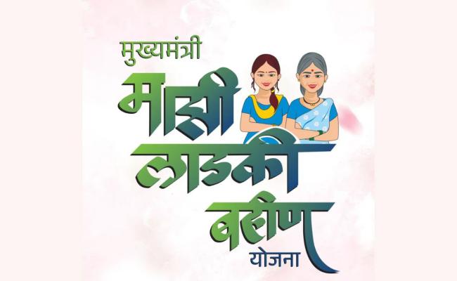 <p>लाडकी बहिण योजनेत मोठा घोळ : तब्बल 12 हजार 431 पुरुषांनी घेतला लाभ...</p>
