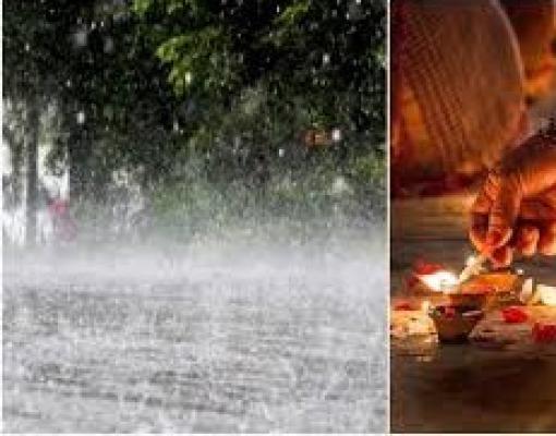 <p>राज्यात पुढील चार दिवस मेघगर्जनेसह पाऊस; यंदा दिवाळी जाणार पावसातच...</p>

<p> </p>

