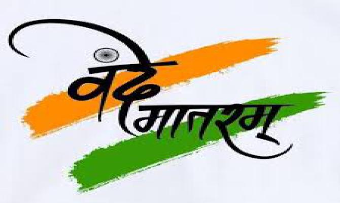 <p>आता राष्ट्रीय गीताचा अवमान करणं पडणार महागात...</p>
