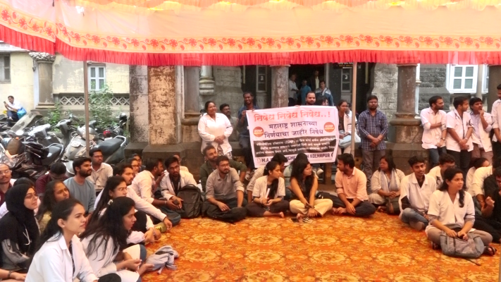 <p>वैदयकीय शिक्षण विभागाच्या निर्देशाविरोधात डॉक्टरांचा एकदिवसीय संप</p>
