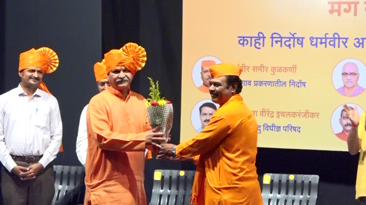 <p>निर्दोष मुक्तता झालेल्या हिंदुत्ववाद्यांचा कोल्हापूरात सत्कार</p>
