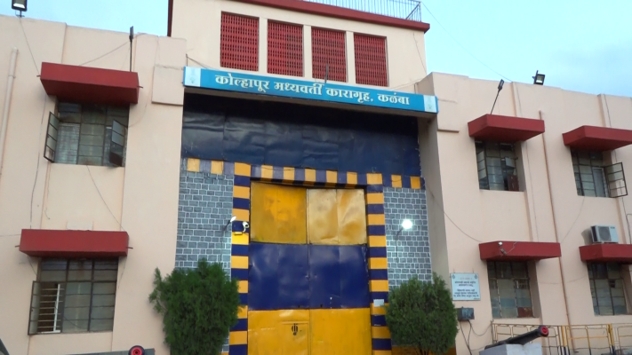 <p>कारागृह विभागाच्या वरिष्ठ अधिकाऱ्यांनी कळंबा कारागृहाला दिली भेट...</p>
