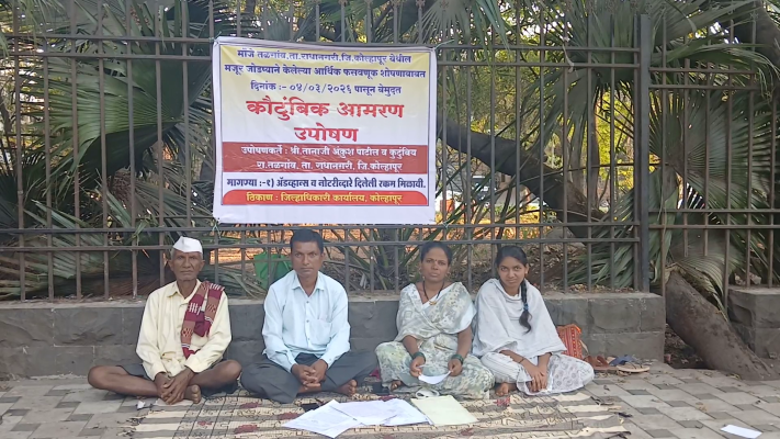 <p>तळगांवच्या पाटील कुटुंबियांचे जिल्हाधिकारी कार्यालयासमोर उपोषण...</p>
