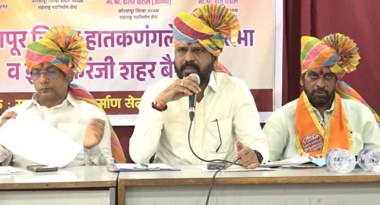 <p>इचलकरंजीत मनसेची संघटनात्मक बैठक ; &nbsp;पक्षवाढीसाठी पदाधिकाऱ्यांना सक्रिय राहण्याचे आवाहन</p>
