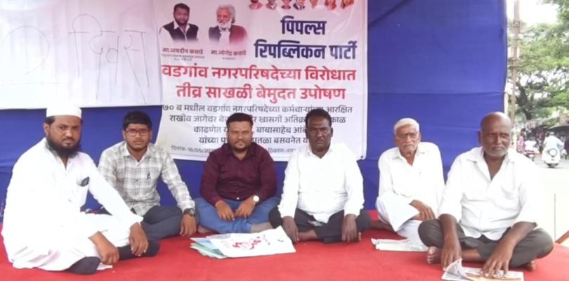 <p>पेठ वडगावात पीपल्स रिपब्लिकन पार्टीच्यावतीने 'या'&nbsp;मागणीसाठी साखळी उपोषण</p>
