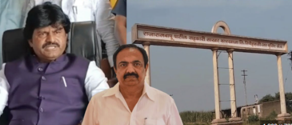 <p>राजाराम बापू पाटील साखर कारखान्याच्या प्रवेशद्वारावरील कमानीचे नाव रातोरात बदलले...आ. गोपीचंद पडळकरांचा जाहीर पाठिंबा </p>
