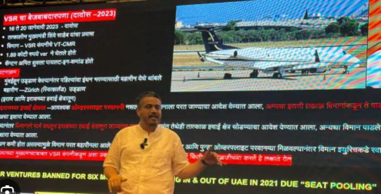 <p>डीजीसीए अहवालानंतर आ. रोहित पवारांचा व्हीएसआर कंपनीवर अनेक आरोपांच्या फैऱ्या...</p>
