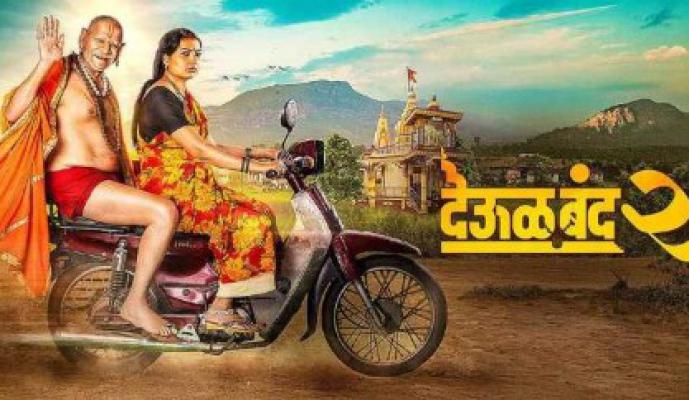 <p>सहाव्या दिवशी 'देऊळ बंद 2'&nbsp; ने 3.35 कोटींचा जमवला गल्ला...&nbsp;</p>
