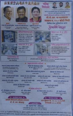 <p>सीपीआर प्रशासनाला आरोग्य मंत्र्यांचा विसर ;&nbsp; महायुतीचा अंतर्गत वाद चव्हाट्यावर&nbsp;</p>
