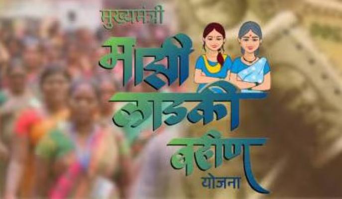 <p>लाडकी बहीण योजनेतील लाभार्थी 2 कोटीवरून 1 कोटींवर... 80 लाख महिला अपात्र</p>
