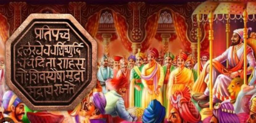 <p>शिवराज्याभिषेक दिनाचा सोहळा नवीन राजवाड्यात पारंपारिक शाही थाटात साजरा होणार</p>
