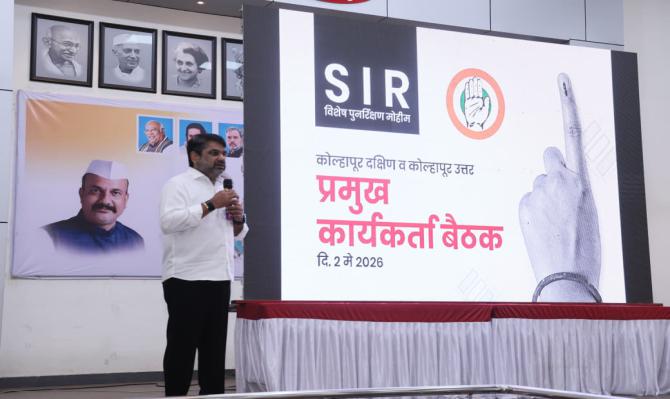 <p>&ldquo;कोल्हापुर जिल्ह्यात SIR मोहिमेची जनजागृती; काँग्रेस सक्रिय&rdquo;</p>
