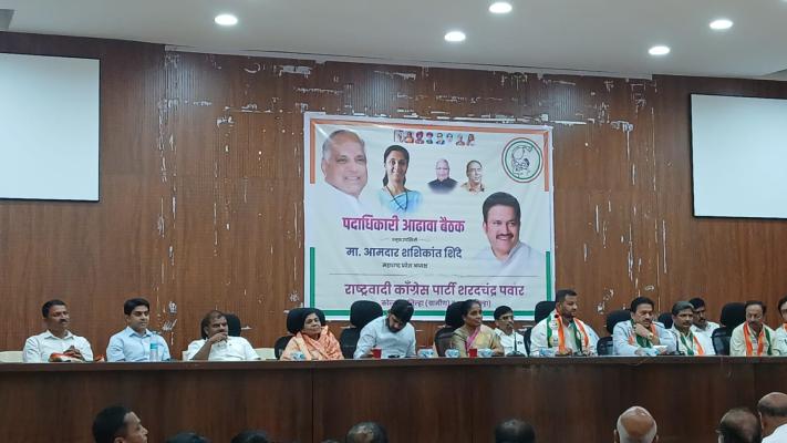 <p>कोल्हापुरात राष्ट्रवादी शरद पवार गटाच्या बैठकीत जिल्हाध्यक्ष बदलण्याची मागणी&nbsp;</p>
