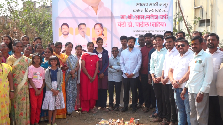 <p>उंचगावमधील साकव कामाचा माजी आमदार ऋतुराज पाटील यांच्या हस्ते शुभारंभ...</p>
