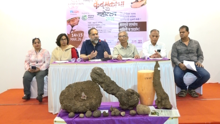 <p>कोल्हापुरात शनिवारी आणि रविवारी कंदमुळाचे प्रदर्शन...</p>

