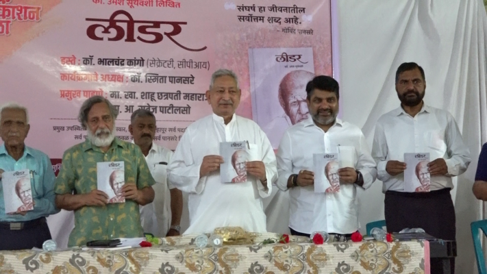 <p>कॉ. गोविंद पानसरे यांच्या विचारांवर आधारित 'लीडर' या पुस्तकाचे प्रकाशन</p>
