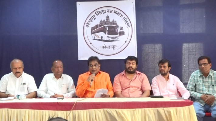 <p>बसधारकांना ई-चलनद्वारे आकारला जाणारा दंड माफ करावा :&nbsp;कोल्हापूर जिल्हा बस मालक संघटनेची मागणी</p>
