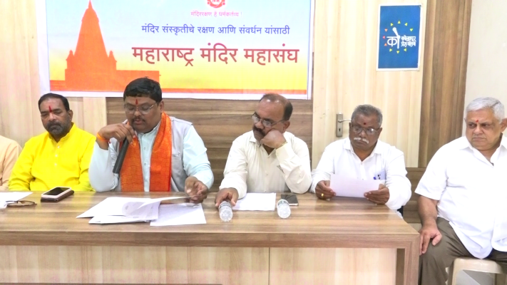 <p>हिंदू देवस्थानांच्या अस्तित्वावर घाला घालणारा 'इनाम निर्मूलन कायदा' मागे घेण्याची मंदिर महासंघाची मागणी</p>
