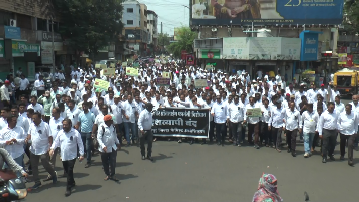 <p>देशव्यापी बंदमध्ये सहभागी होत कोल्हापूरातील औषध विक्रेत्यांचा जिल्हाधिकारी कार्यालयावर मोर्चा</p>
