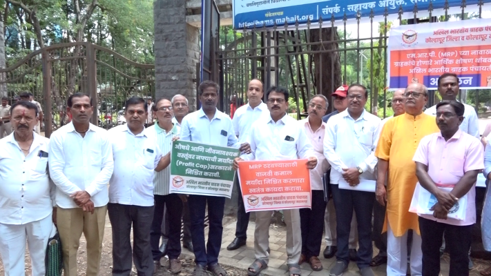 <p>एमआरपीच्या नावावर होणारी ग्राहकांची आर्थिक लूट थांबवा : ग्राहक पंचायतीची मागणी</p>
