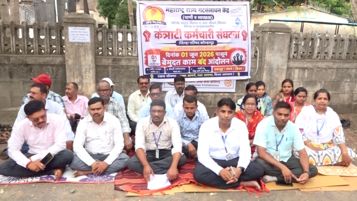 <p>थकीत मानधनासाठी पंचायत समित्यांकडील कंत्राटी कर्मचाऱ्यांचे बेमुदत काम बंद आंदोलन...</p>
