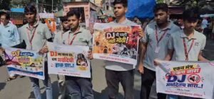 ‘एकच मंत्र, एकच नारा, डीजे मर्यादेतच सारा..! ; विसर्जन मिरवणुकीत ‘या’ विद्यार्थ्यांनी वेधलं लक्ष