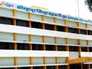 गोकुळच्या ४१० दूध संस्थांना न्यायालयाचा दिलासा; अंतिम मतदार यादीचा मार्ग मोकळा