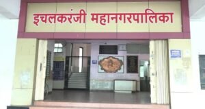 इचलकरंजी शहरात अतिक्रमण हटवताना अधिकाऱ्यांना धमकी…