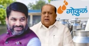 गोकुळचा कौल मान्य करा, अन्यथा केडीसीसीत जनतेच्या रोषाला सामोरं जा; कोल्हापुरात प्रतिक्रिया…!